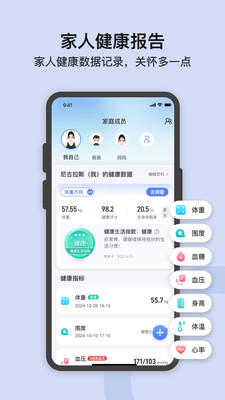 轻牛健康平台 官方版v3.40.0