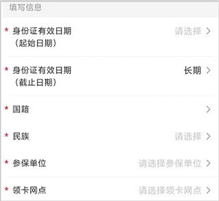 海南一卡通app8