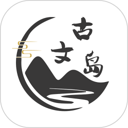 古文岛下载  v2.7.1