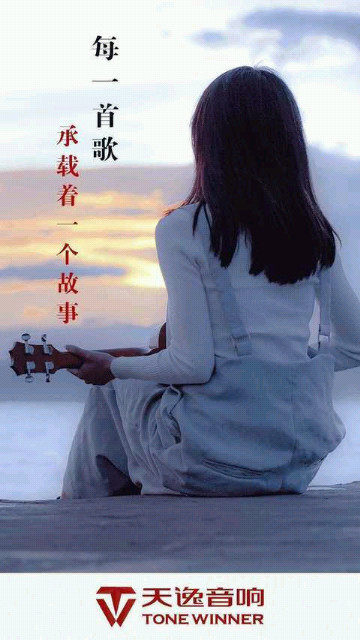 天逸音乐官方版
