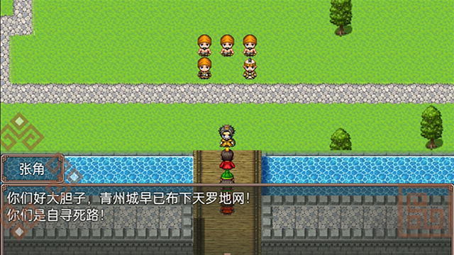 吞食天地二合一手机版 v4.8安卓版 