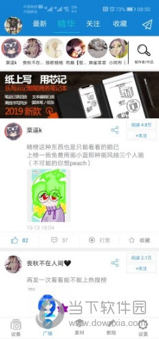 乐写APP下载