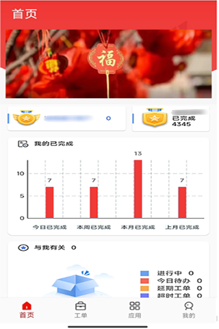 惠邦商户宣传图
