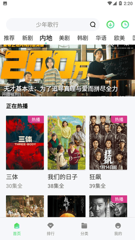 晴空影视app最新版