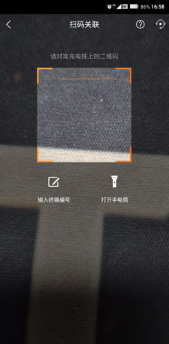 星星充电app下载