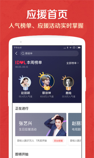 猫眼电影专业版下载截图