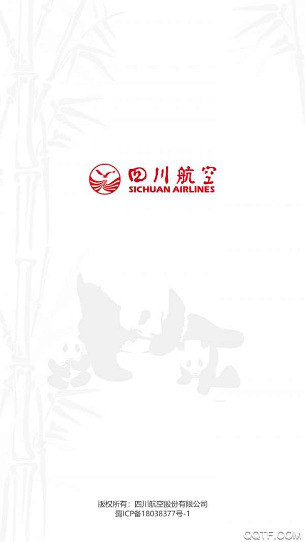 四川航空app v6.14.1