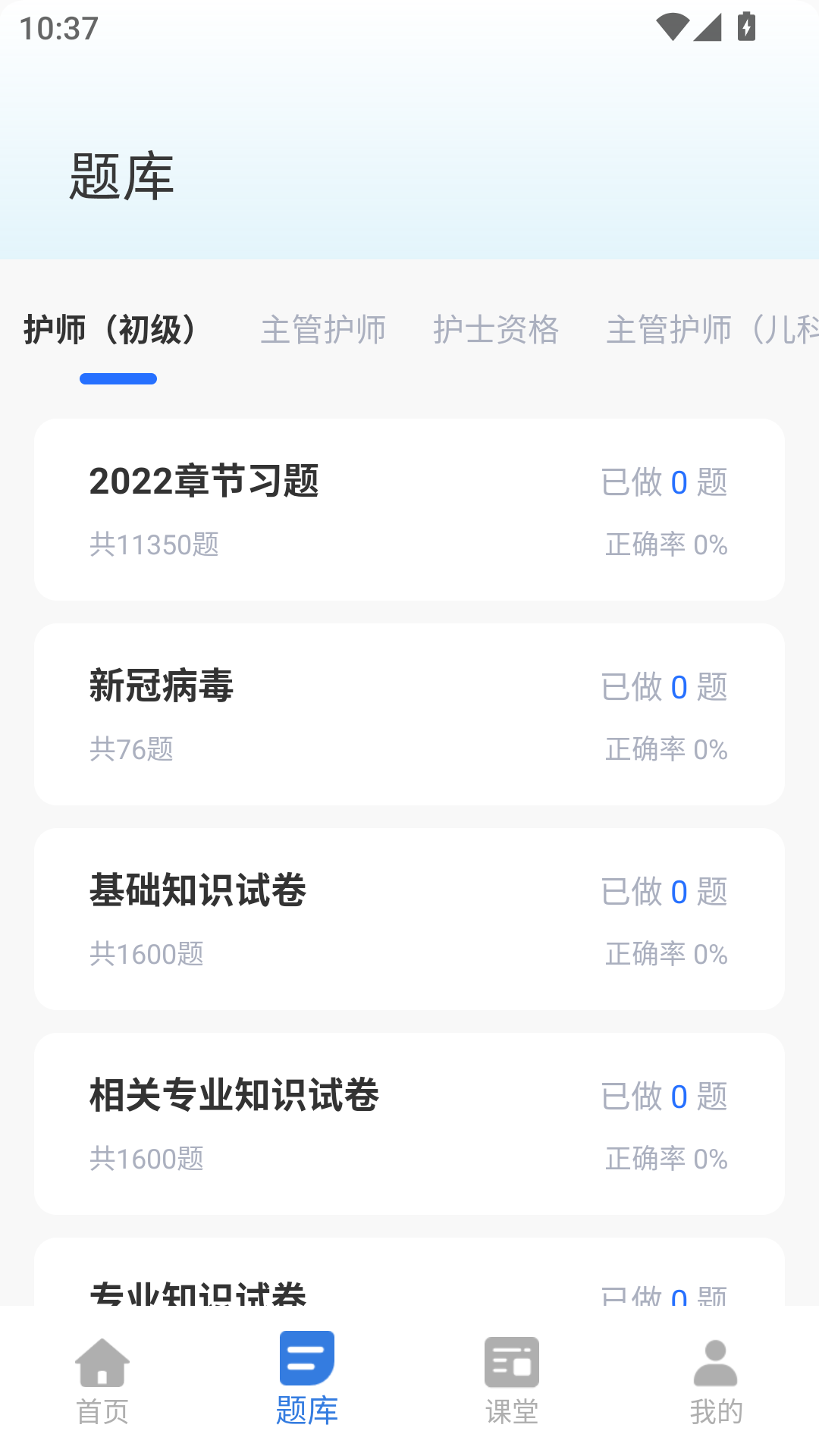 小麦医考