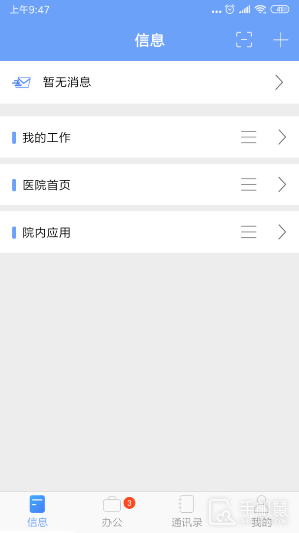 iOffice MX v2.4.94