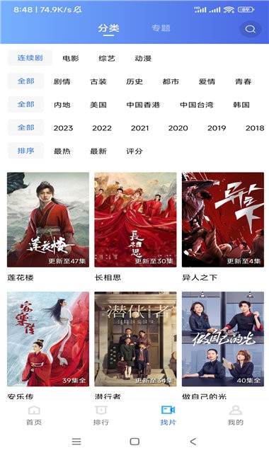 虾皮视频截图2
