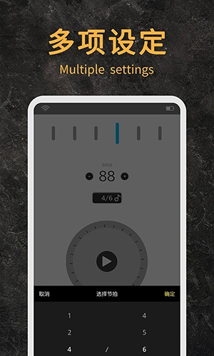 节拍器助手app v21