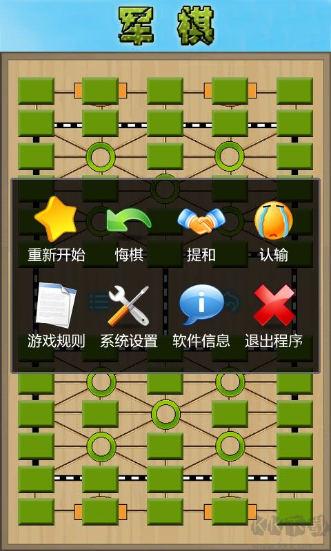 军棋中文版v1.58安卓版 