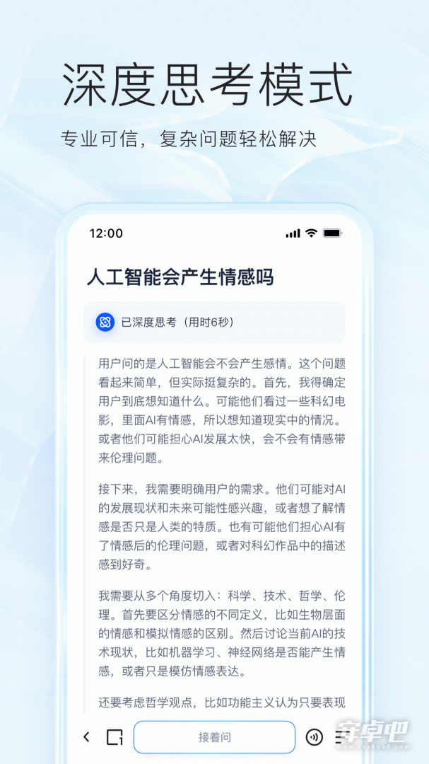 夸克截图2