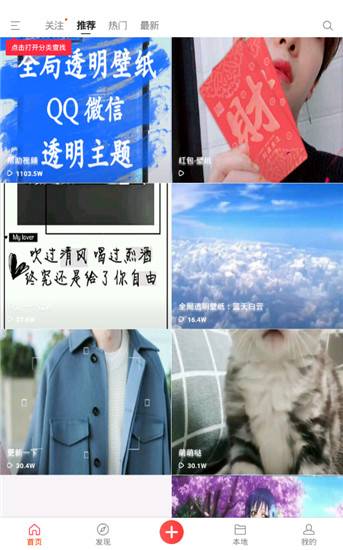 熊猫动态壁纸手机版