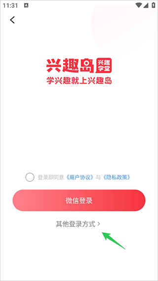 兴趣岛
