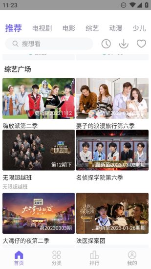 白羊影视app官方版