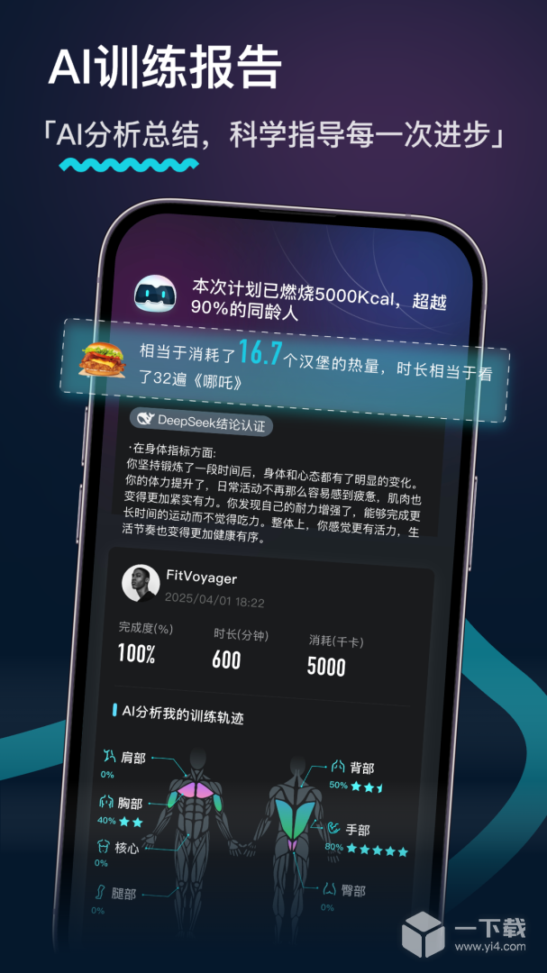 MERIT超燃脂 v5.1.0.0最新版下载