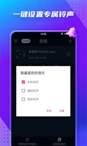 音频提取器app v206