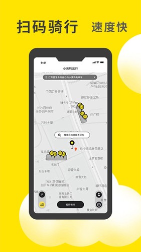 小黄鸭出行app v2.25.1