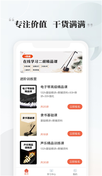 千尺学堂书法app v1.3.1