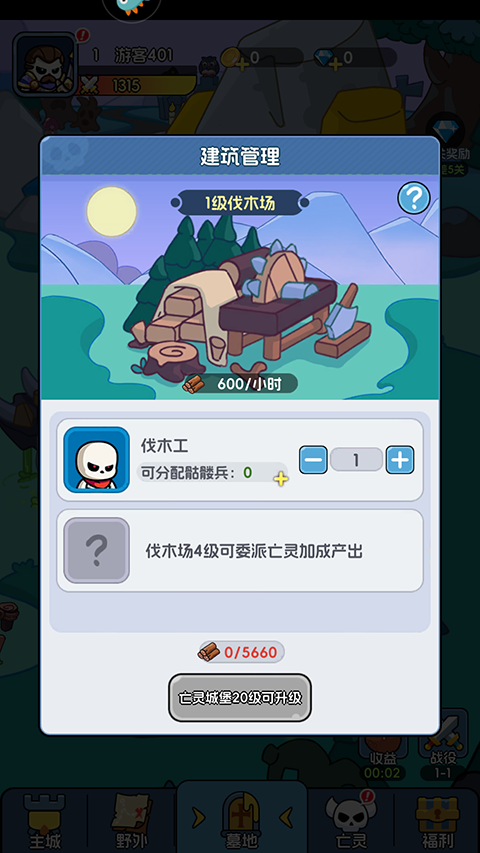 勇者防御