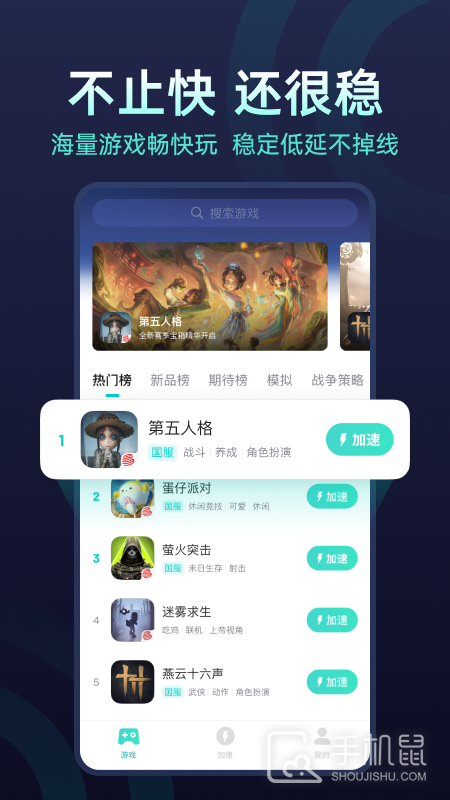 UU加速器 v10.5.10.0414