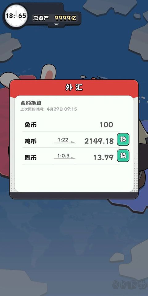 抄底模拟器体验版 v1.0.12安卓版 