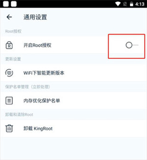 kingroot手机版
