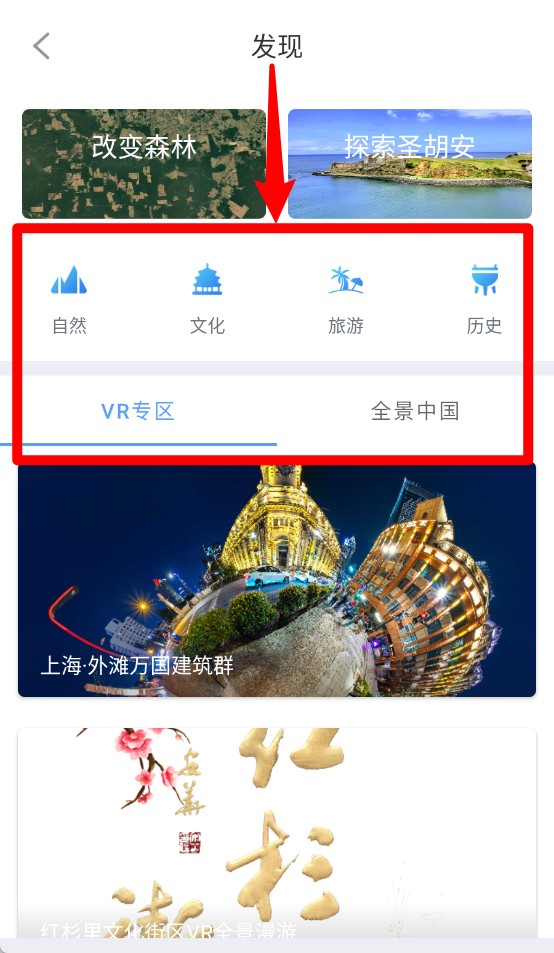 奥维测绘地图
