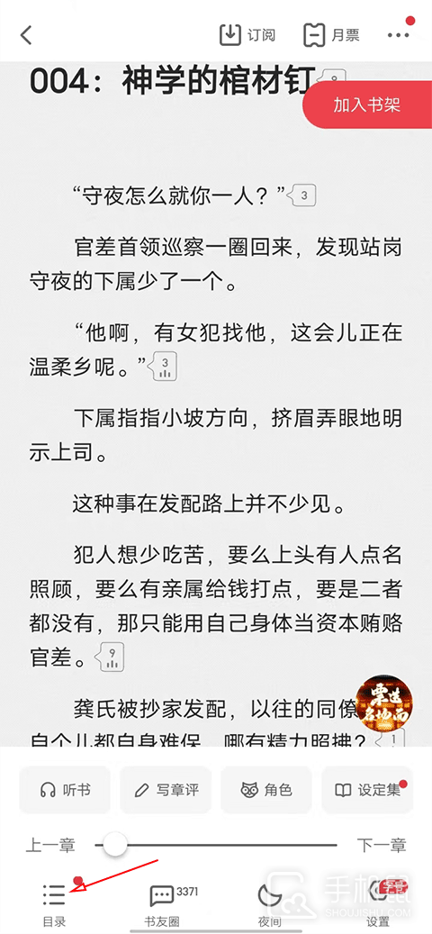 起点读书