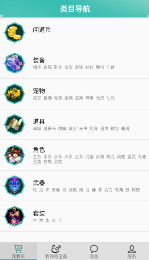 奇宝斋2