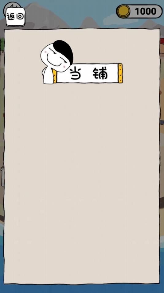 古董小铺app下载 v1.0