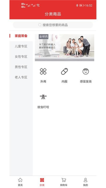 全球药2