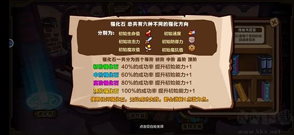 怪物联盟