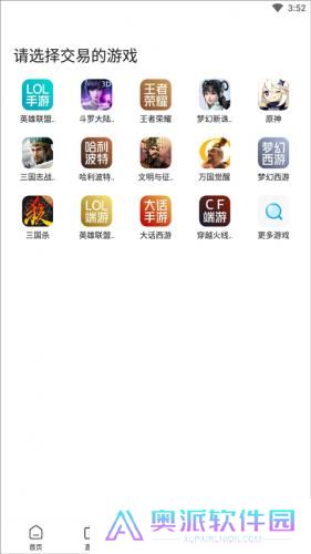 交易猫账号交易平台