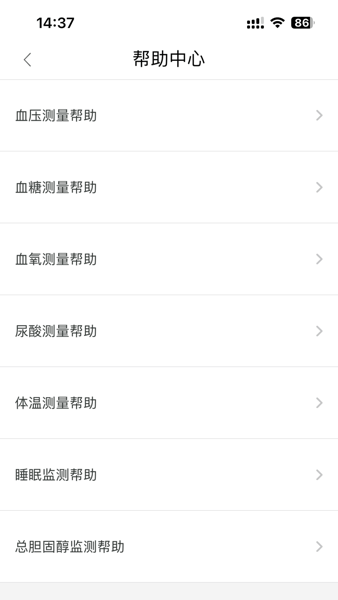 松洋健康app v3.2.1