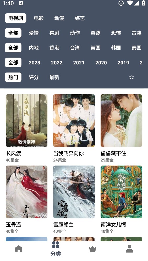 心心视频软件下载安装截图