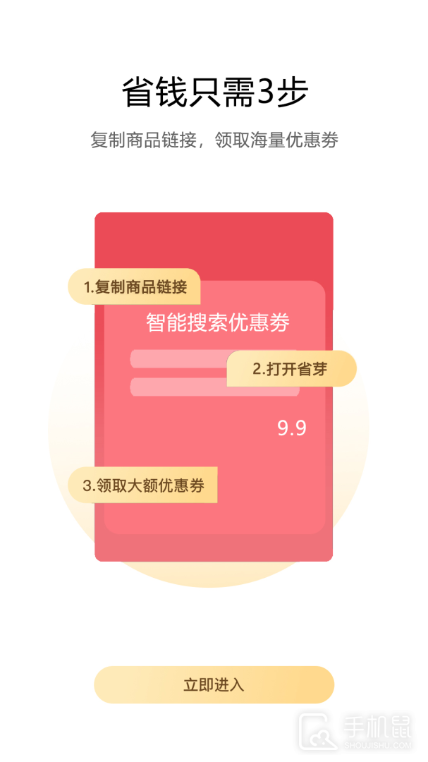 省芽 v2.7.32