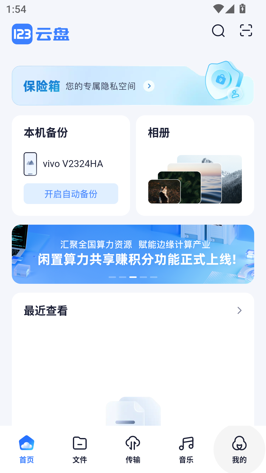 怎么用截图1