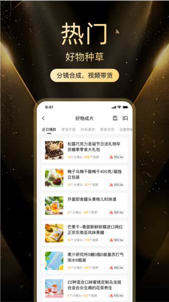 素材工坊APP2