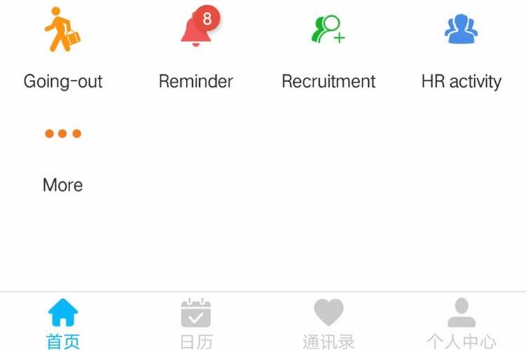 软件功能配图1