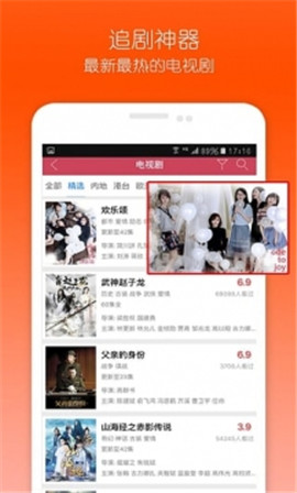 窝窝影视截图2