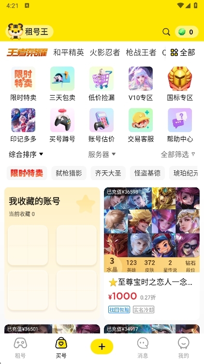 软件优势配图1