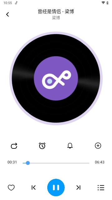 免費音樂匯APP無廣告免費版