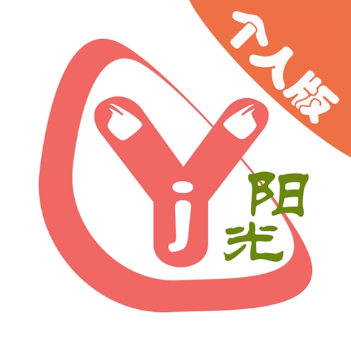 奕杰阳光个人版 V1.05.19下载