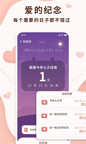 恋爱记录局安卓版 v1.2.4