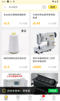 找东东APP2