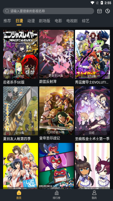 HTV动漫2023最新版
