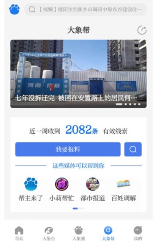 软件特色配图1