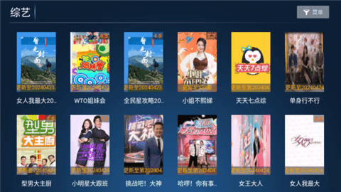 江风TV电视盒子版